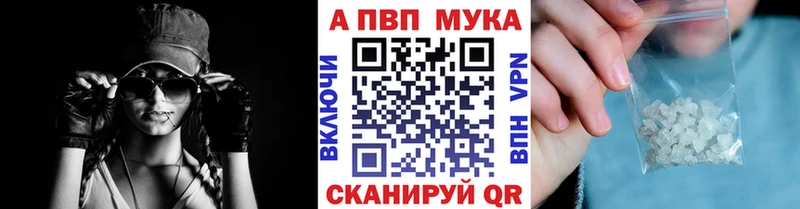 Alpha PVP мука  blacksprut ONION  Удачный 
