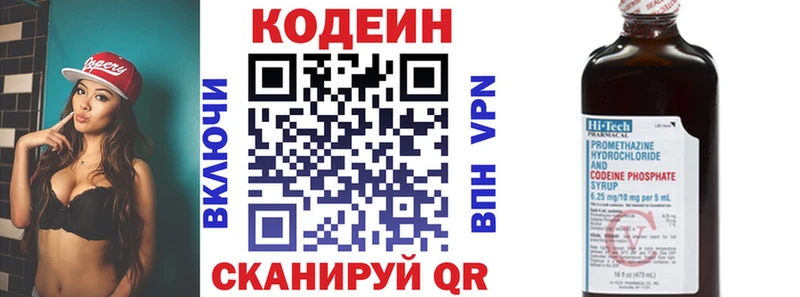 это клад  Удачный  Кодеин напиток Lean (лин) 