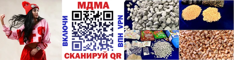 MDMA кристаллы  купить закладку  Удачный 